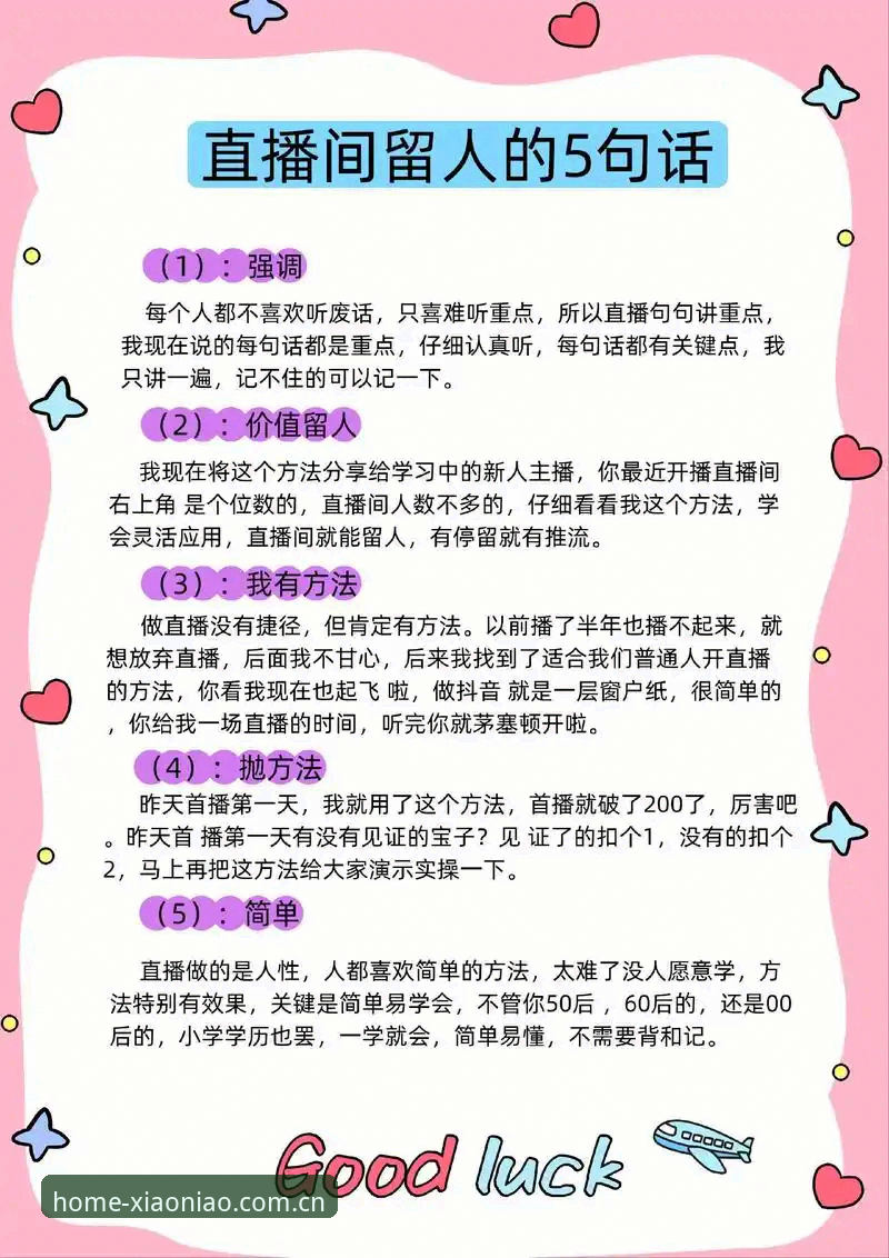 小鸟体育微博中国官方运动社区直播评测 大多数人以为“直播评测”就是打开视频、看博主说几句好话坏话,然后关掉。但如果你真的用过小鸟体育微博中国官方运动社区直播评测功能超过三个月,你会发现这种想法错得离谱——它更像是一个需要你自己动手组装零件的工具箱,而不是一台帮你拧好螺丝的成品家具。
